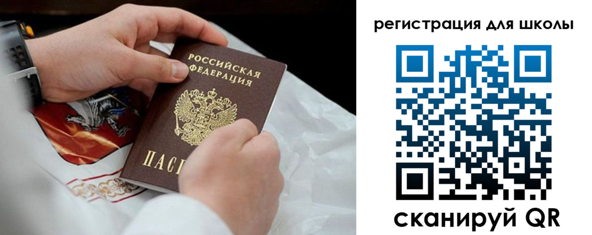 временная регистрация законно в Бирске