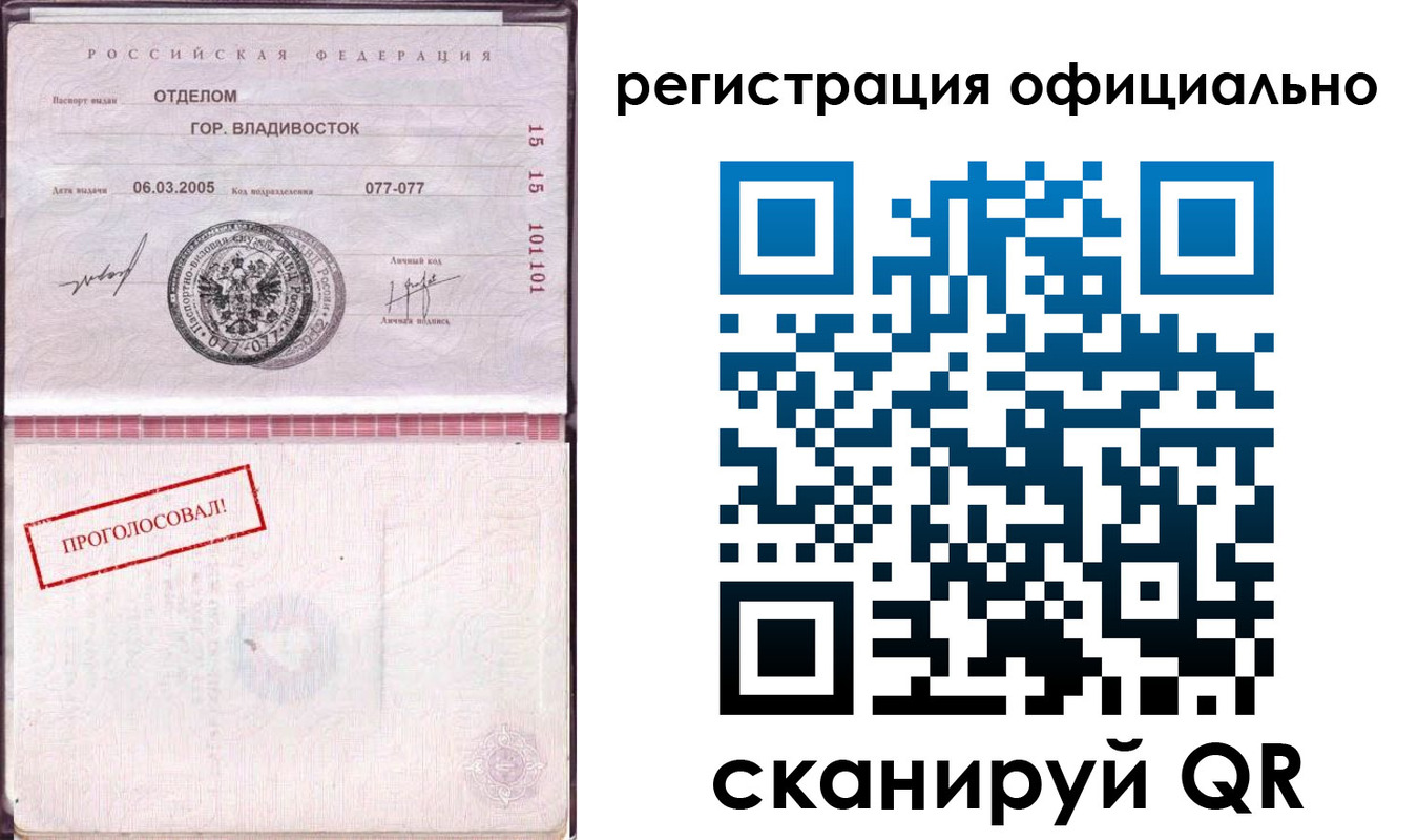 прописка для школы в Бирске