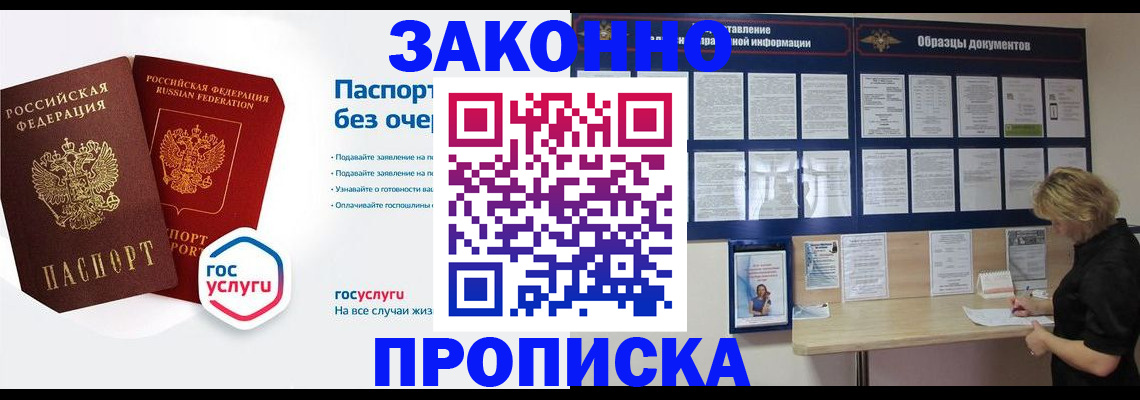 временная регистрация госуслуги в Бирске