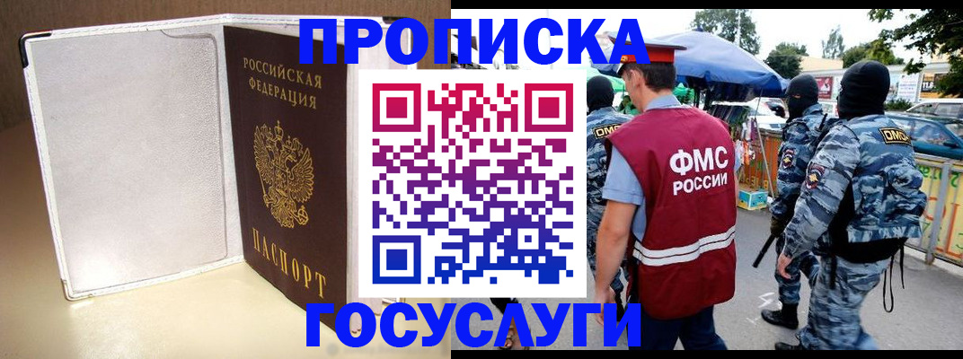 прописка для военкомата в Бирске
